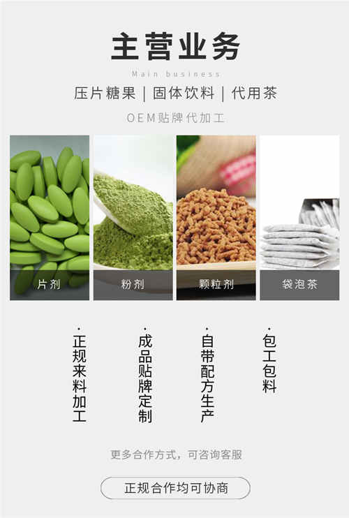食字號、健字號保健品代加工怎么和廠家合作？