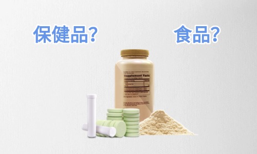 固體飲料是保健品還是食品，代工怎么收費(fèi)