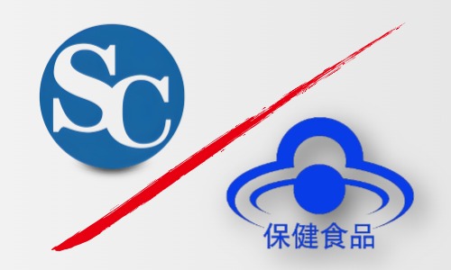 食字號(hào)和健字號(hào)食品代加工品牌方所需資質(zhì)