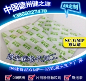 益生菌代加工品種、流程、廠家綜合介紹