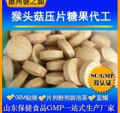 猴頭菇蛋白質(zhì)固體飲料代加工/粉劑、顆粒劑委托加工/保健食品OEM
