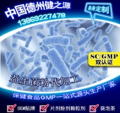 益生菌固體飲料概念、種類及價(jià)格淺析