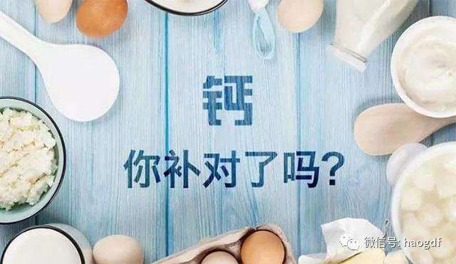 中老年補鈣竅門多，你選對了嗎？