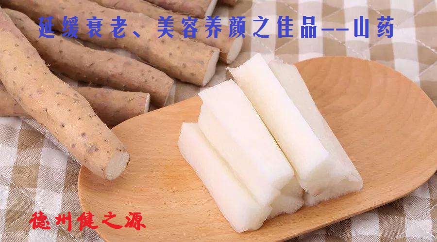 不起眼的小山藥，作用卻大的很