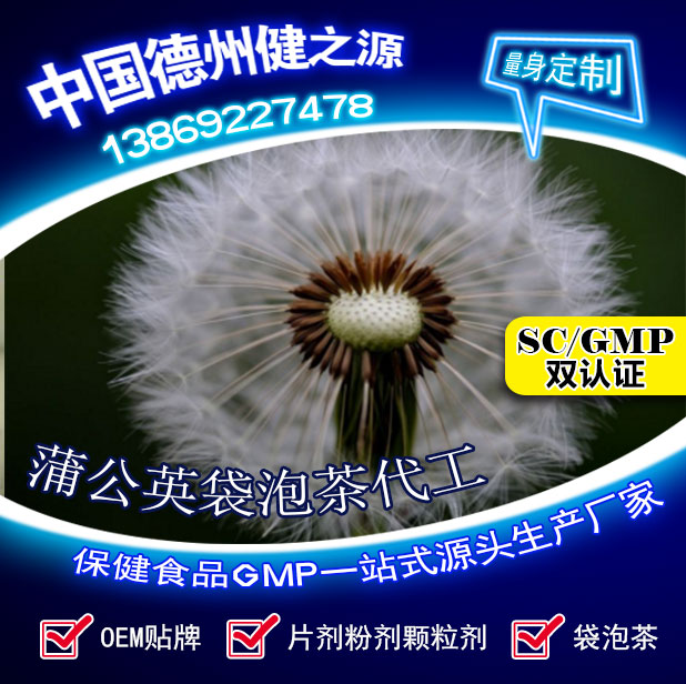 蒲公英茶，今天您喝了嗎？