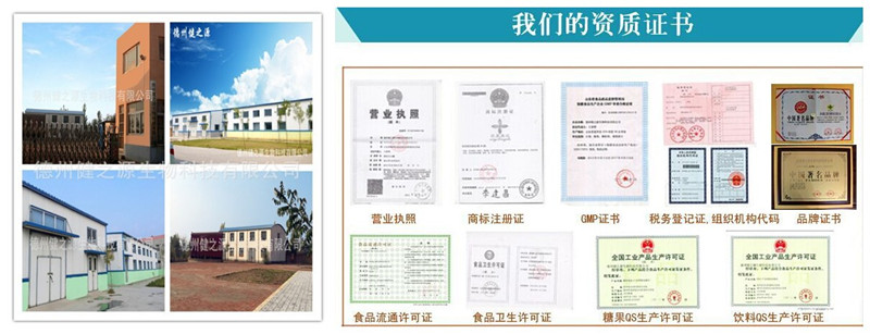 德州健之源廠區(qū)圖片和資質