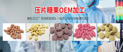 湖南保健品OEM貼牌代加工廠(chǎng)_中國(guó)德州健之源公司