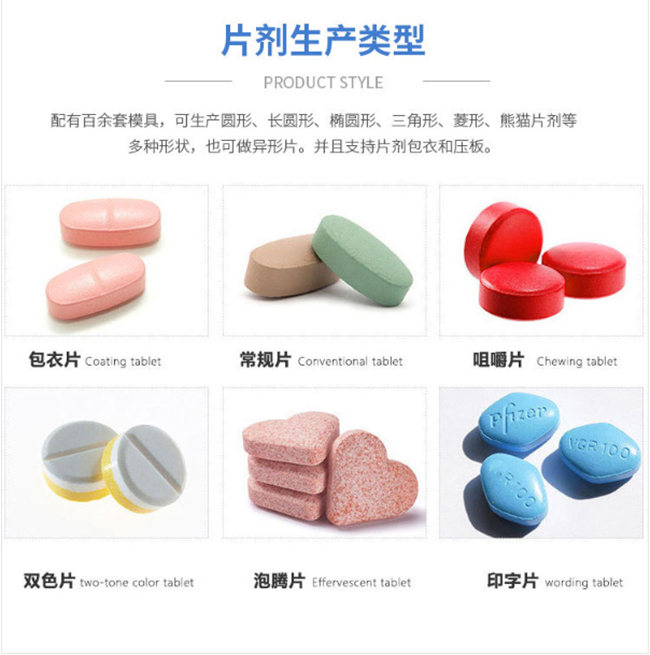 壓片糖果代加工廠家-貼牌產(chǎn)品類(lèi)目-德州健之源
